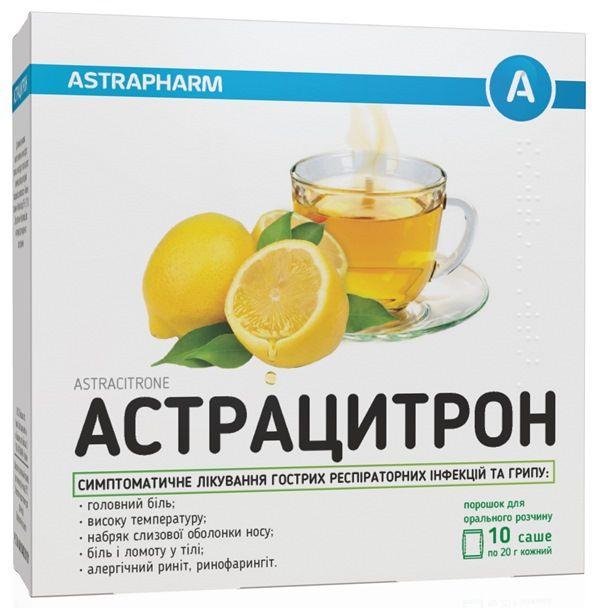 Астрацитрон порошок для орального розчину саше 20 г №10